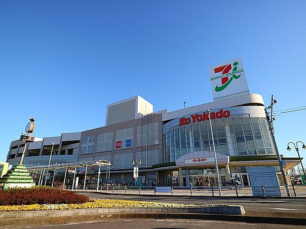 イトーヨーカドー立場店まで約1208m