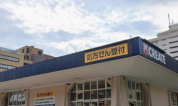 汐見台エリアの暮らしと健康を支えるドラッグストア。医薬品やコスメはもちろん、日用雑貨から食料品までリーズナブルに揃い、地域の日常的な買い出しスポットとして重宝されています。