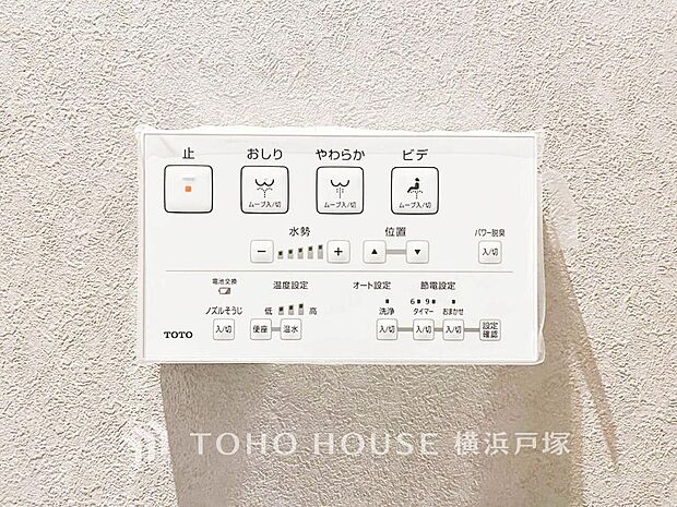 日本を訪れた外国の方で「使ってみて驚いた」と仰る方の多い、ウォシュレット。おしりを優しく洗ってくれるだけではなく、パワー脱臭機能なども備え、快適な空間を創出する機能もございます。