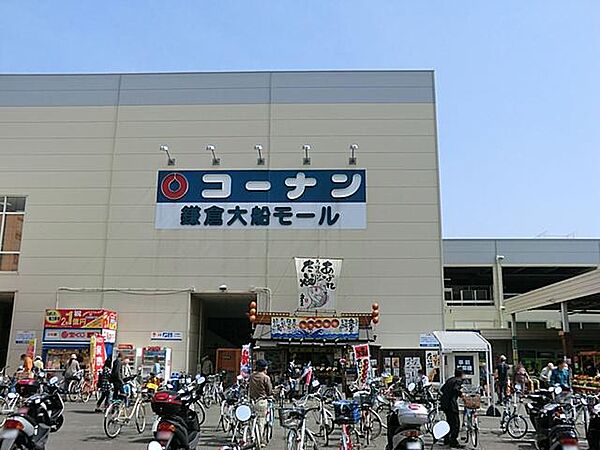 ホームセンターのコーナン、スーパーのライフを核として、家電量販店のノジマや、100円ショップなどが入った複合商業施設。