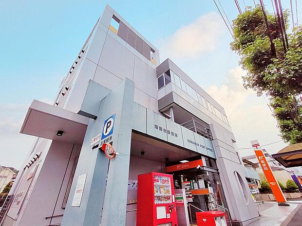 郵便や貯金、保険といった各種窓口サービスを提供。住宅街の中に位置し、地域住民の日常的な手続きや暮らしを支える身近な拠点として親しまれています。