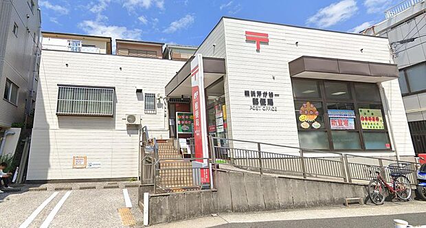 「横浜芹が谷一郵便局」は、郵便や貯金、保険などの窓口サービスを提供する利便性の高い施設です。身近にあることで急な発送や金銭の管理も快適。日々の暮らしを快適にサポートしてくれる頼もしい身近な存在です。
