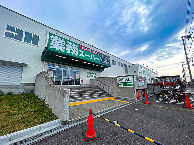 業務スーパー 横浜いずみ店(1600m)青果・精肉・鮮魚などを取り扱うスーパー。惣菜や弁当も揃い、日々の食材購入に利用できます。