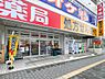 周辺：湘南台ニューライフ1階に位置します。調剤薬局を併設しており、平日・土日祝も営業しています。