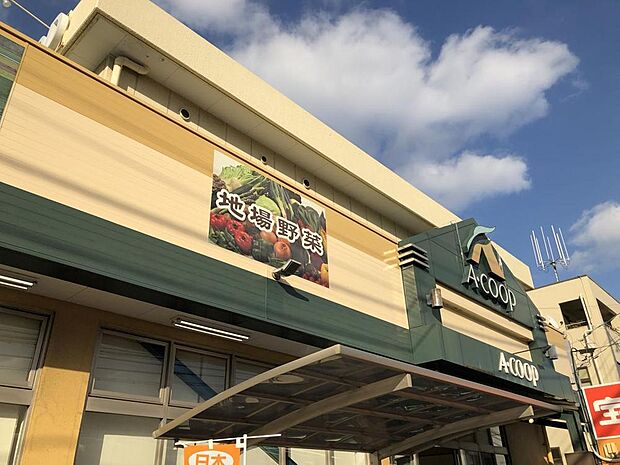A・コープタケヤマ店まで約1300m。食料品を中心に日々の買い物に便利なスーパー。生鮮食品や日用品などを取り扱い、毎日の暮らしを身近で支えてくれる店舗です。