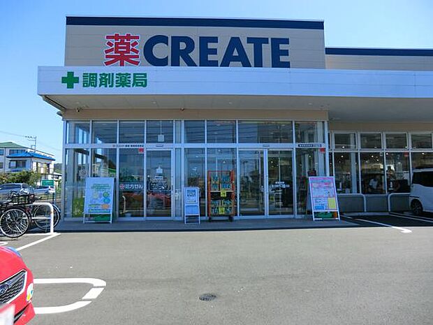 クリエイトエス・ディー横須賀長坂店まで約650m。医薬品や日用品に加え、冷蔵・冷凍食品、野菜、精肉なども取り扱うドラッグストア。調剤にも対応し、日常の買い物に便利です。