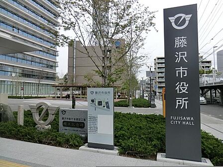 藤沢市役所(1300m)各種行政手続きや相談など、市民生活に関わるさまざまな行政サービスを提供しています。