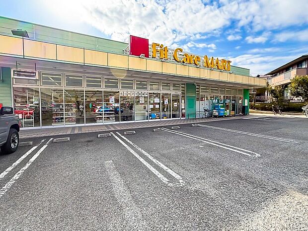 Fit Care MART鎌倉今泉店(1700m)医薬品や日用品に加え、食品なども取り扱うドラッグストア。日々の買い物に利用できます。