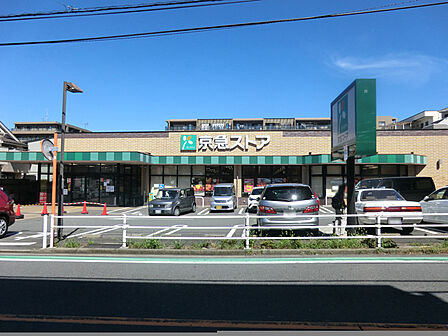 京急ストア磯子丸山店まで約300m。毎日の食卓を彩る新鮮な食料品が揃います。プライベードブランドの商品にも力を入れています。