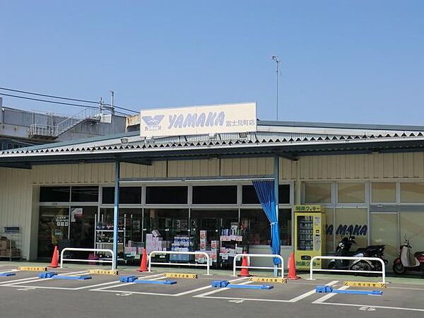 やまか富士見町店（400ｍ）富士見町駅近くに位置する地域密着型のスーパーマーケット。鮮度の良い食材やお買い得品が手頃な価格で手に入り、近隣住民の日常の買出し拠点として広く親しまれています。