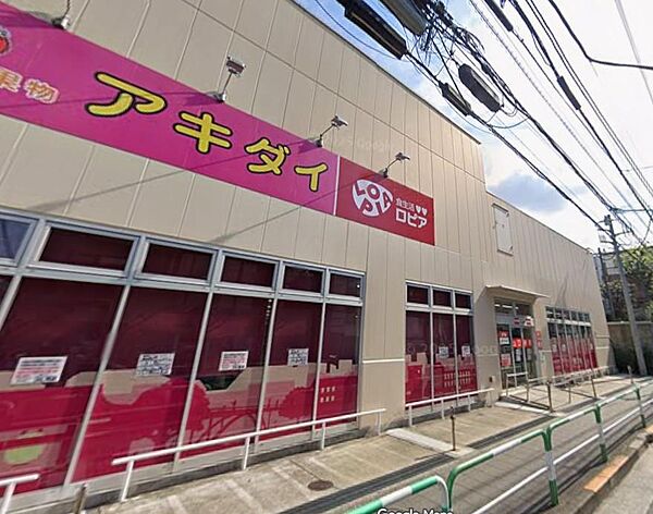 スーパーバリューロピア等々力店(750m)高品質なお肉や人気の惣菜、アキダイコラボの新鮮な生鮮品が揃う話題のスーパー。圧倒的な安さと品揃えで、毎日の買い出しを楽しく支える頼もしい店舗です。
