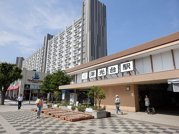 根岸線洋光台駅まで約500m。駅周辺には東急ストア、オリンピック、イトーヨーカドー等がありお買い物に便利。「横浜」駅へは約22分。