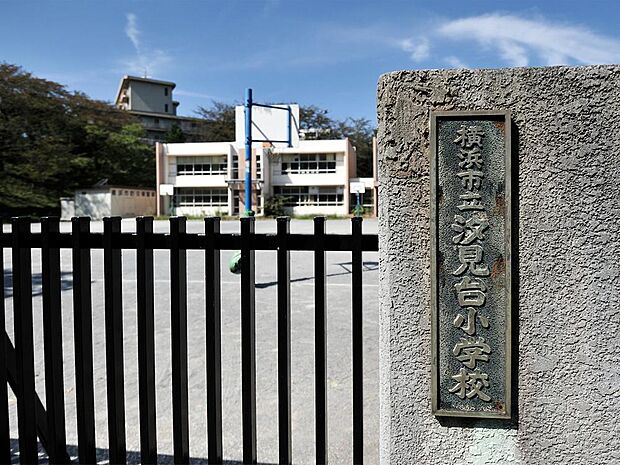 横浜市立汐見台小学校(750m)整備された街並みが広がる汐見台エリアに位置する公立小学校。