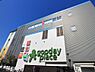 周辺：goodayplace港南中央(1600m)スーパーや各種テナント、サービス店舗が集結しており、近隣住民の日常の買い物やちょっとした用足しの場として重宝されています。