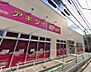 周辺：スーパーバリューロピア等々力店(750m)高品質なお肉や人気の惣菜、アキダイコラボの新鮮な生鮮品が揃う話題のスーパー。圧倒的な安さと品揃えで、毎日の買い出しを楽しく支える頼もしい店舗です。