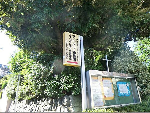 セント・メリー幼稚園まで約280m。園の教育理念は、キリストの教えに基づき、神様から愛されている自分と隣人、そして自然を大切にする心を育むことを目指しています。