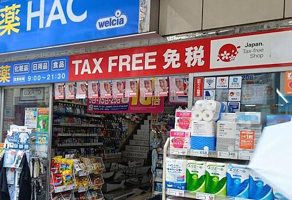 ハックドラッグ石川町店(1600m) JR石川町駅近くの利便性の高い場所に位置するドラッグストア。豊富な医薬品やヘルスケア用品、日用品が揃い、駅利用時の立ち寄りや毎日の健康管理に役立ちます.