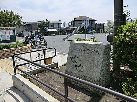 磯子上町公園(350m)すべり台やブランコ・砂場などの遊具が複数あり、子どもが元気に体を動かして遊べます。園内にはベンチも複数あり休憩や見守りに便利なスペースとして親子連れに利用されています