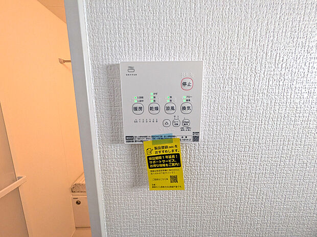 浴室乾燥機パネル