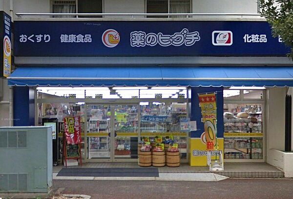 薬のヒグチ幕張店1860m徒歩24分
