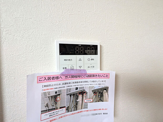 オートバスパネル