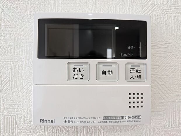 オートバスパネル