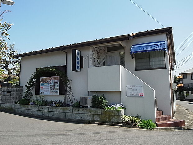 江海歯科医院390m徒歩5分