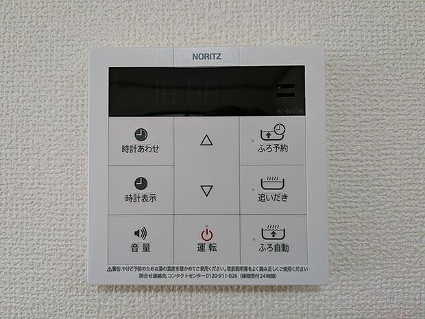 浴室乾燥機パネル