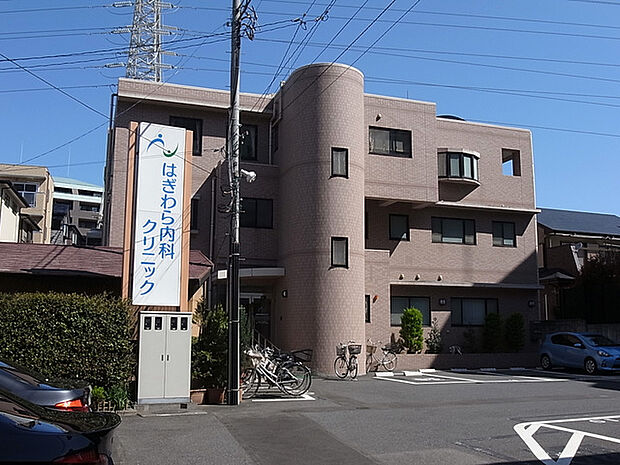 はぎわら内科クリニック1250m徒歩16分