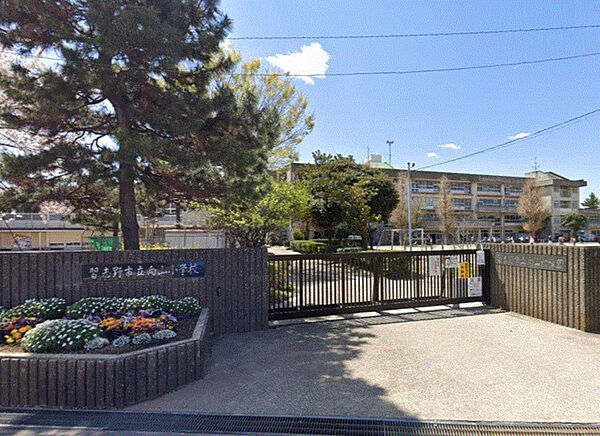 習志野市立向山小学校280m徒歩4分