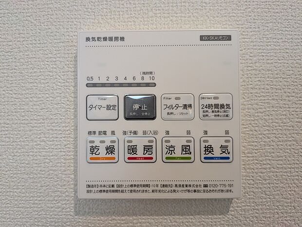 浴室のコンディションを快適に保ちます