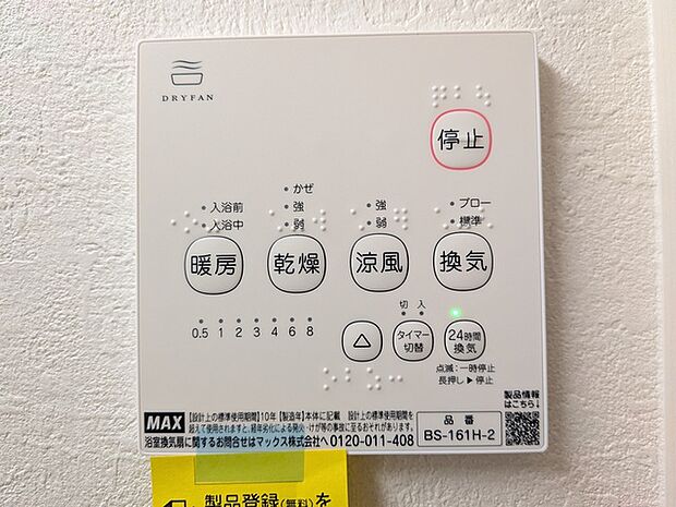 浴室のコンディションを快適に保ちます。1年中快適です