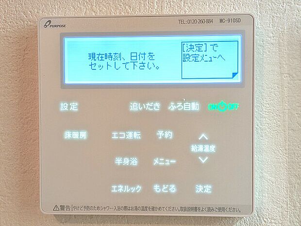 マルチリモコン