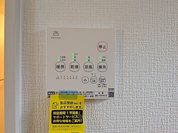 浴室乾燥機付。浴室のコンディションをベストな状態に保ちます