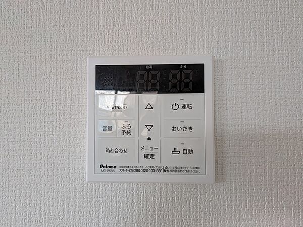 自動お湯張りに自動保温機能のフルオートバス