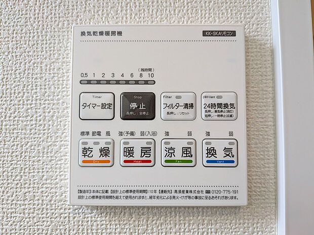 浴室乾燥機もございます◎