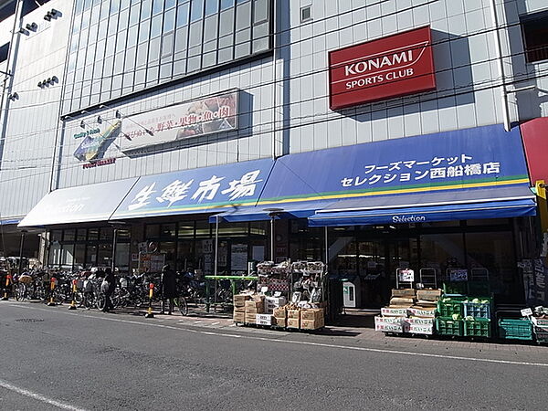 フーズマーケットセレクション西船橋店130m徒歩2分