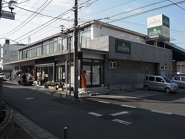 エコ・ピア薬円台店980m徒歩13分