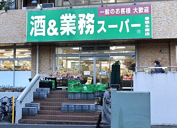 業務スーパー幕張本郷店2040m徒歩26分