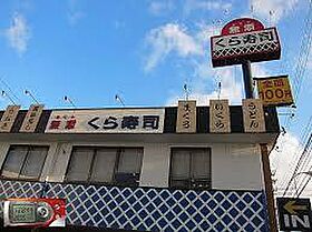 大阪府高槻市上田辺町（賃貸マンション1R・4階・18.00㎡） その21