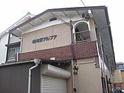 有栖川駅より徒歩11分 2階 築51年の賃貸物件