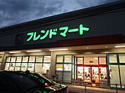 フレンドマート高槻氷室店 徒歩11分。 870m