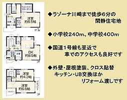 神奈川県川崎市幸区中幸町１丁目