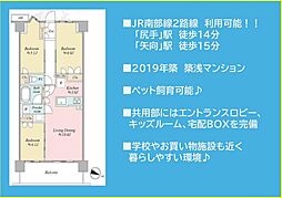 ラ・フォルム新鶴見ラウンドパーク 3LDKの間取図画像