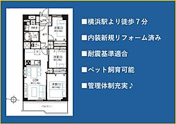 横浜スカイハイツ