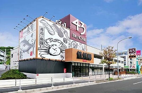 ビッグヨーサン横浜都筑店
