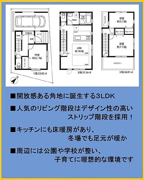 間取り：314002789614