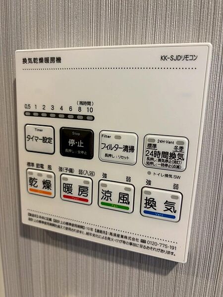 浴室には雨の日のお洗濯にも便利な暖房乾燥機も付いています