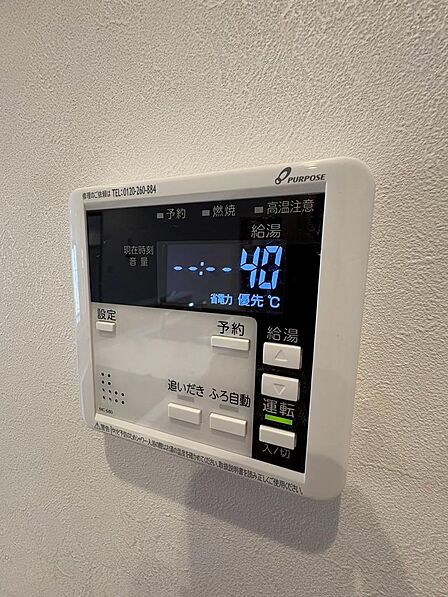 給湯リモコン