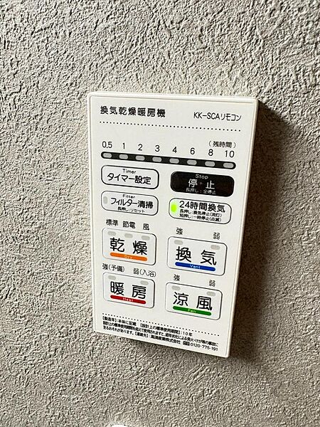 設備